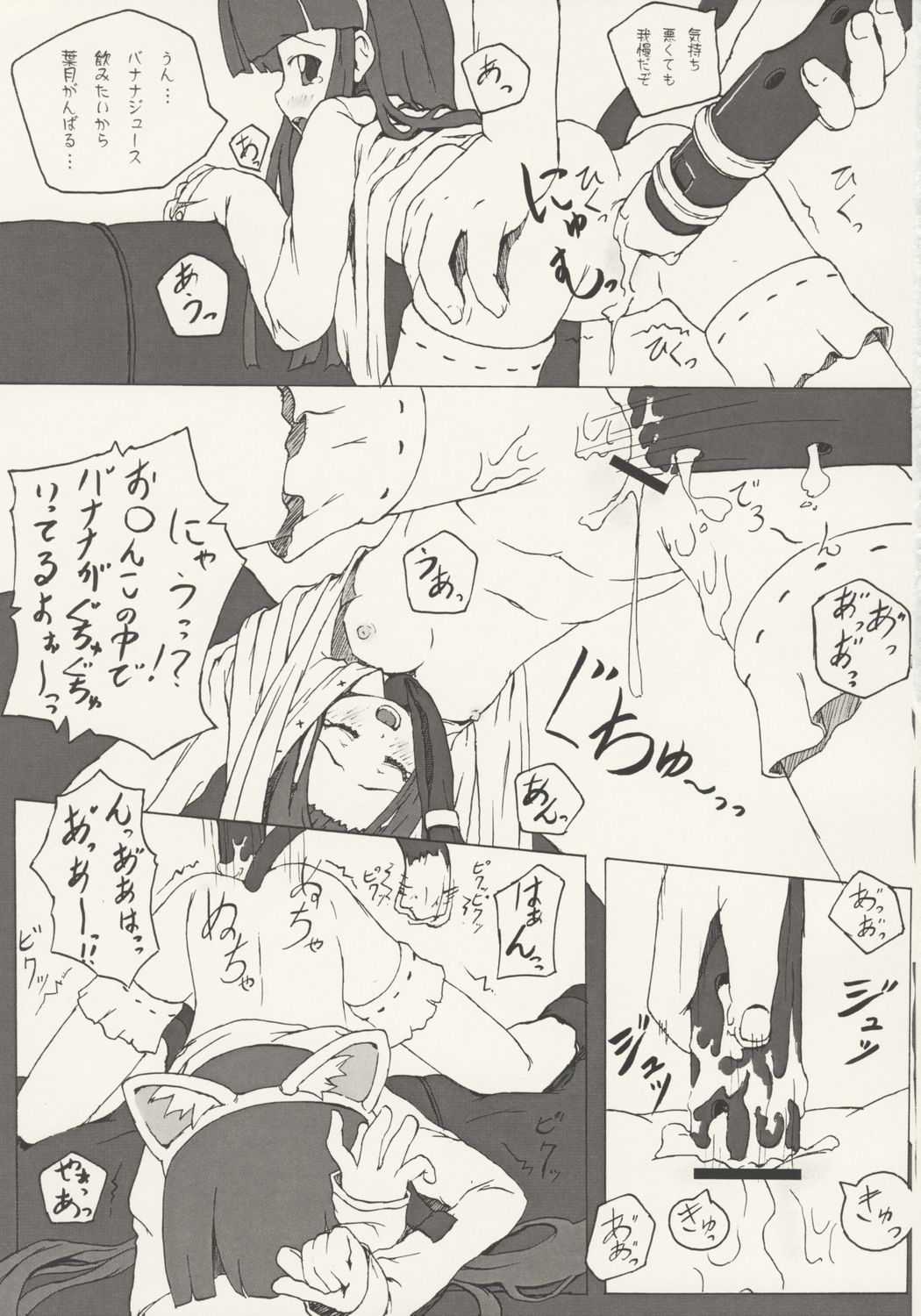 NYAA COMPLEX page 10 full