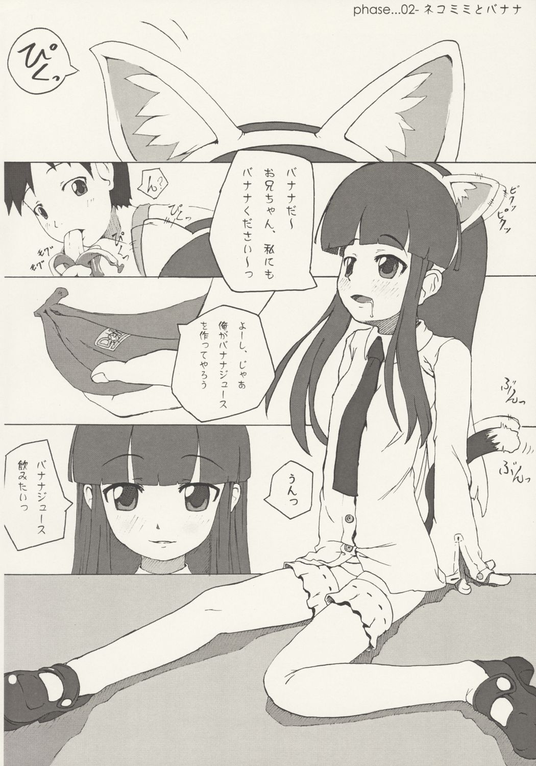 NYAA COMPLEX page 5 full
