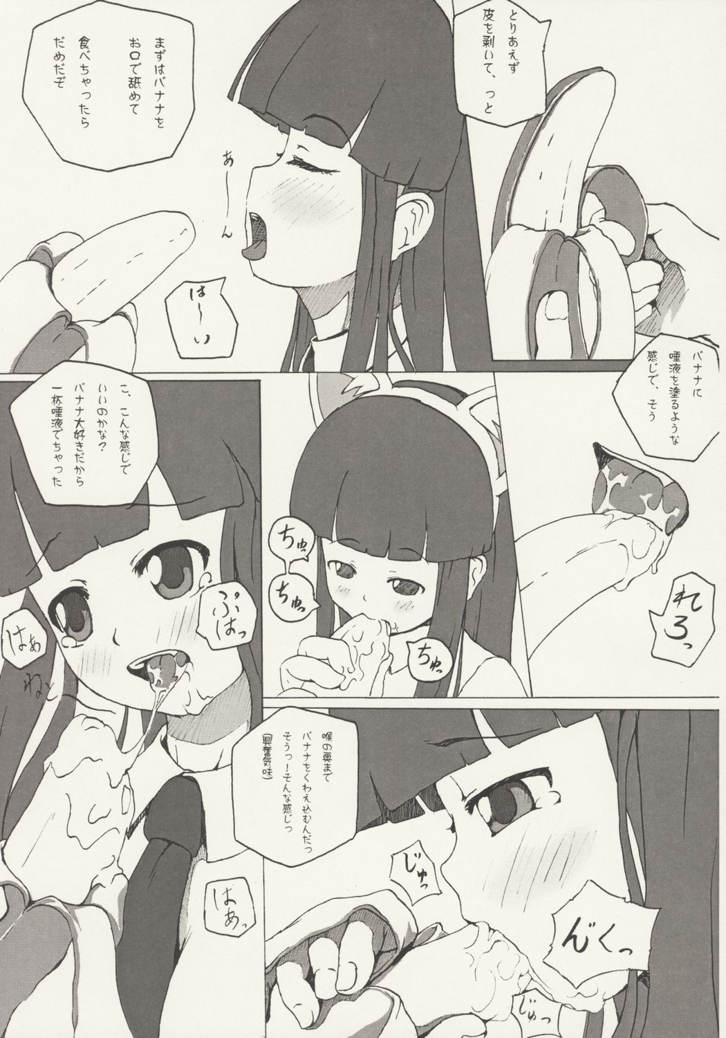 NYAA COMPLEX page 6 full