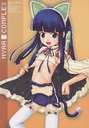 NYAA COMPLEX cover