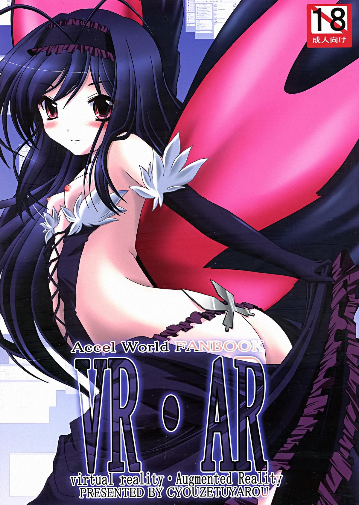 VR・AR ~virtual reality·Augmented Reality~ page 1 full