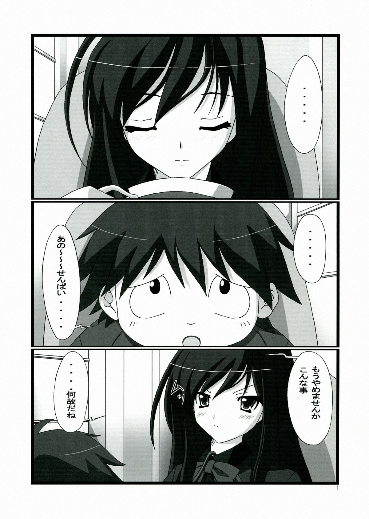 VR・AR ~virtual reality·Augmented Reality~ page 3 full