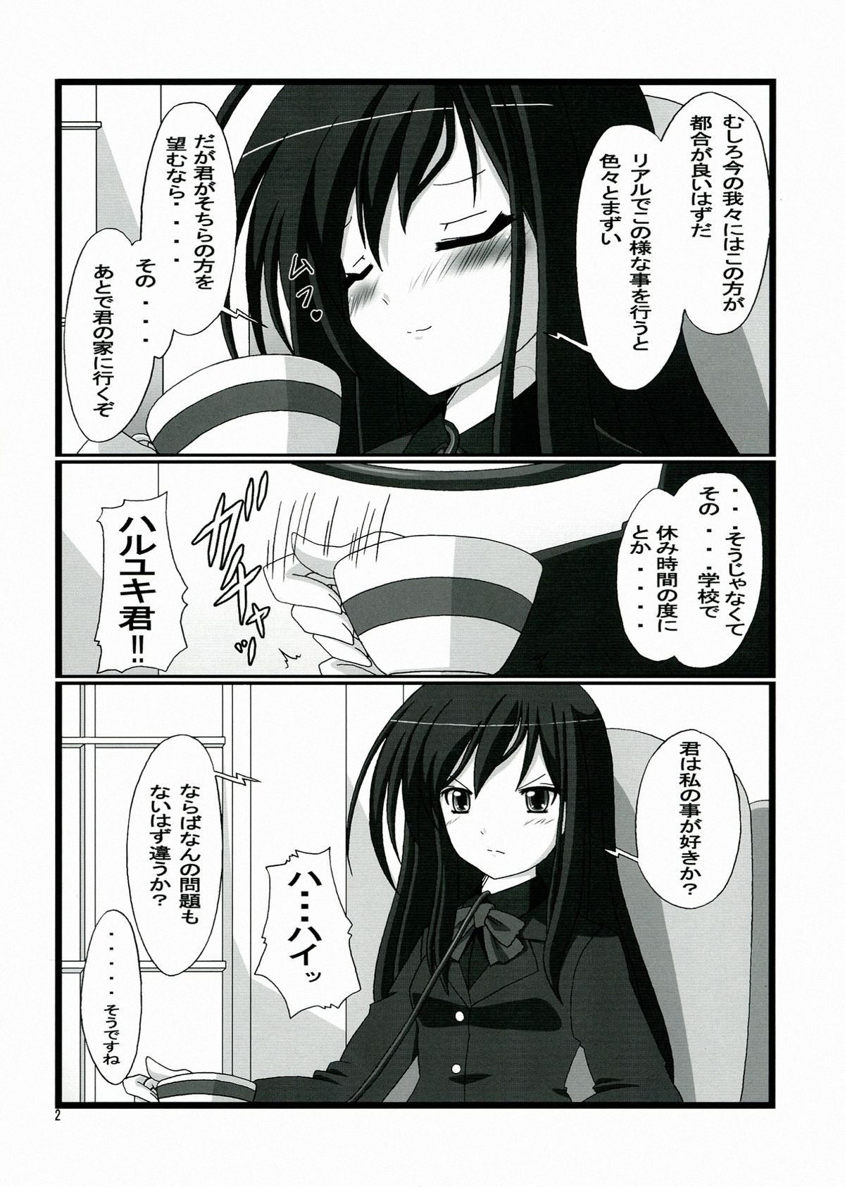 VR・AR ~virtual reality·Augmented Reality~ page 4 full
