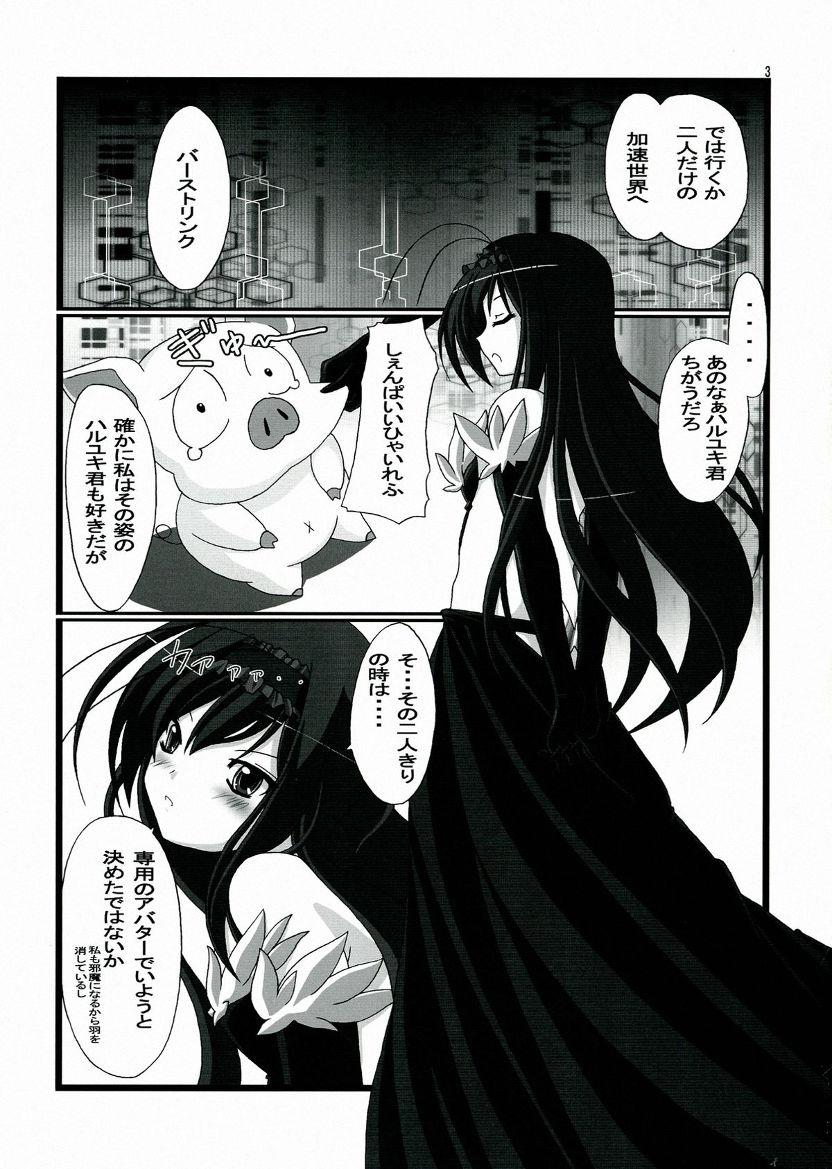 VR・AR ~virtual reality·Augmented Reality~ page 5 full