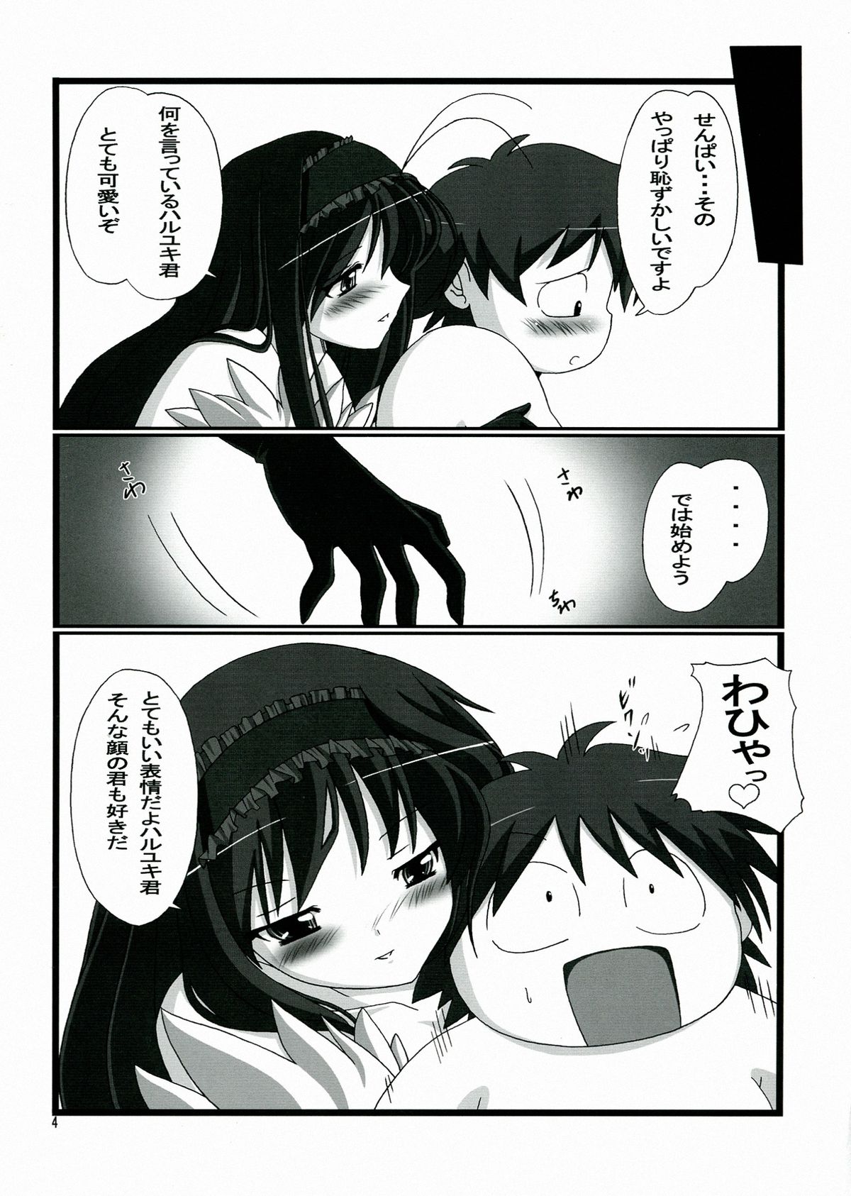 VR・AR ~virtual reality·Augmented Reality~ page 6 full