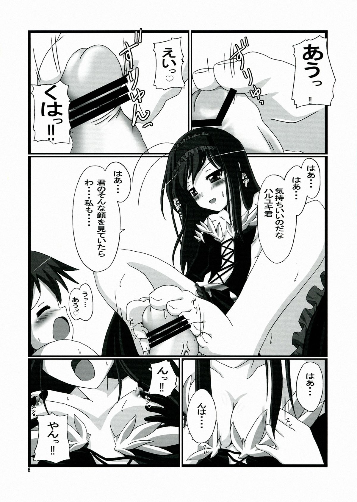 VR・AR ~virtual reality·Augmented Reality~ page 8 full