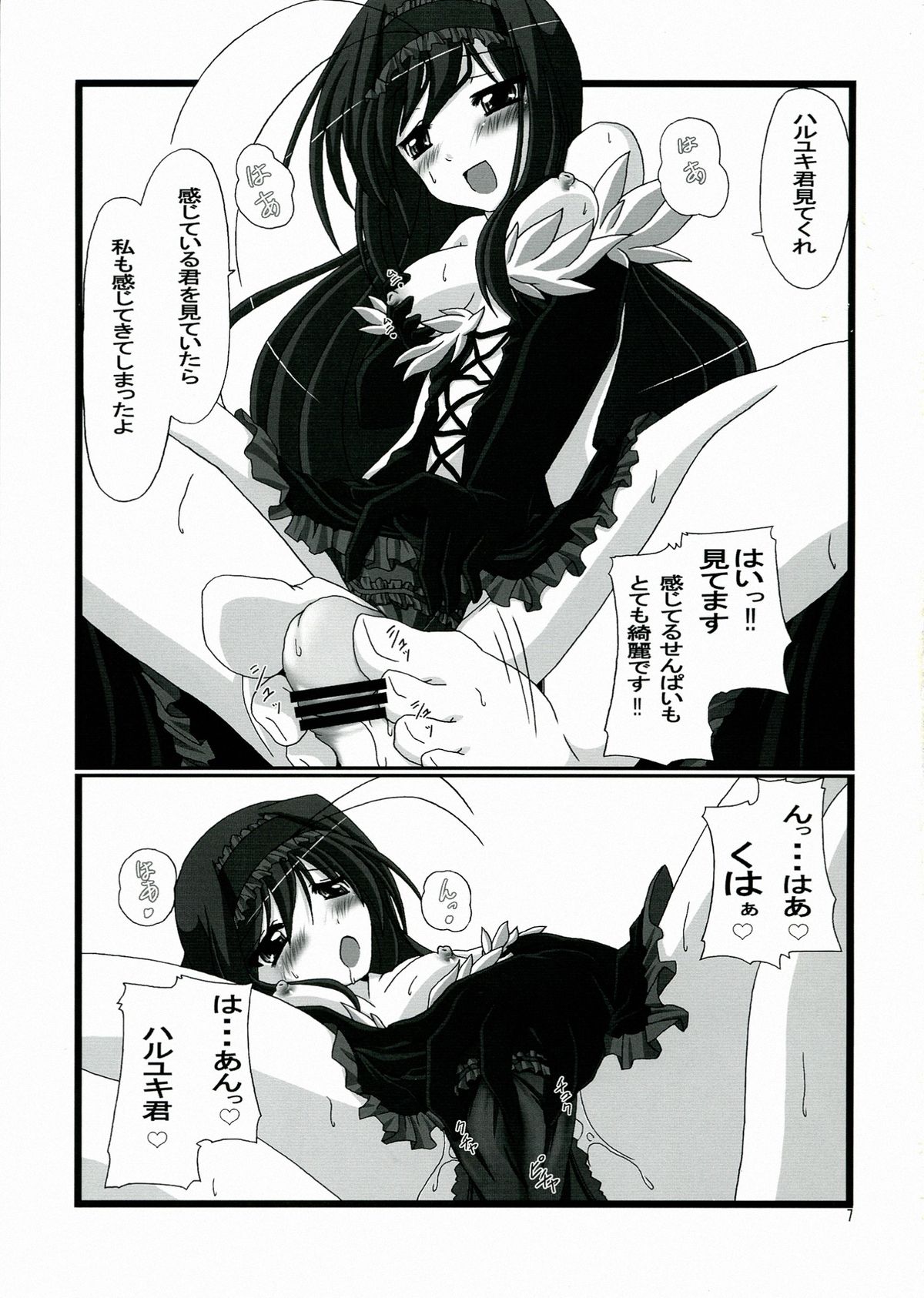 VR・AR ~virtual reality·Augmented Reality~ page 9 full