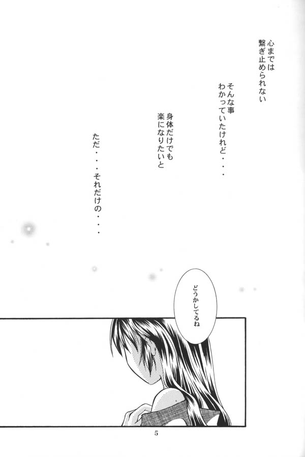 Inuyasha - Burn page 2 full