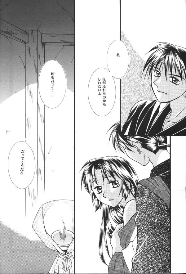 Inuyasha - Burn page 3 full