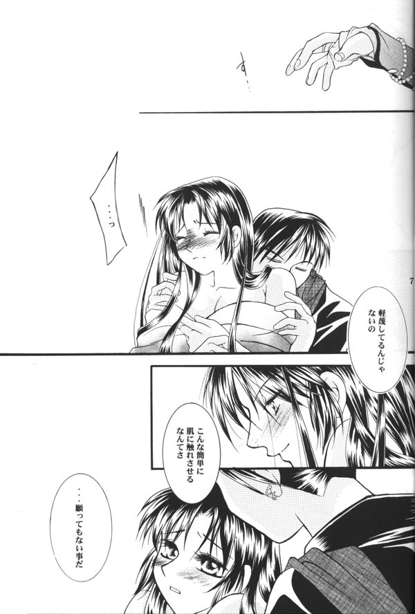 Inuyasha - Burn page 4 full