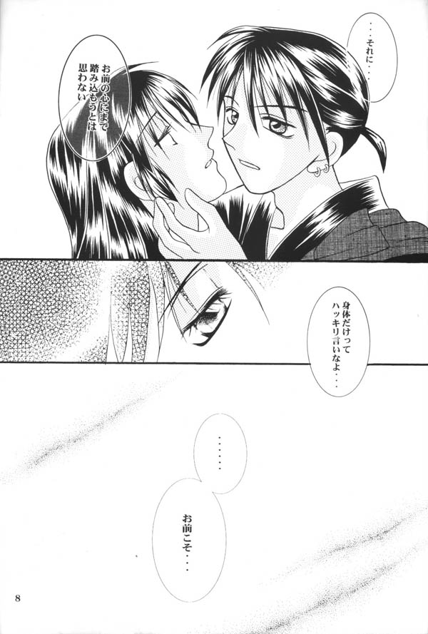 Inuyasha - Burn page 5 full