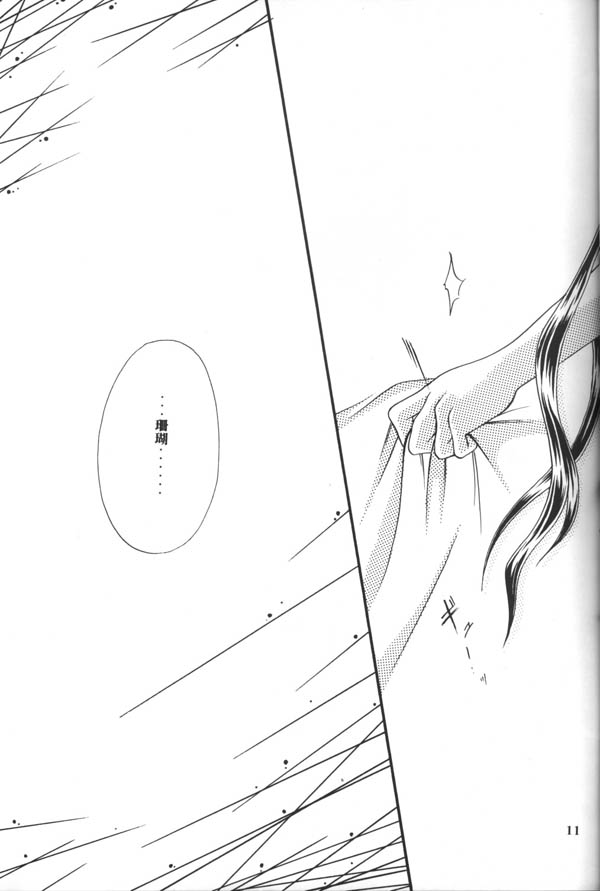 Inuyasha - Burn page 8 full