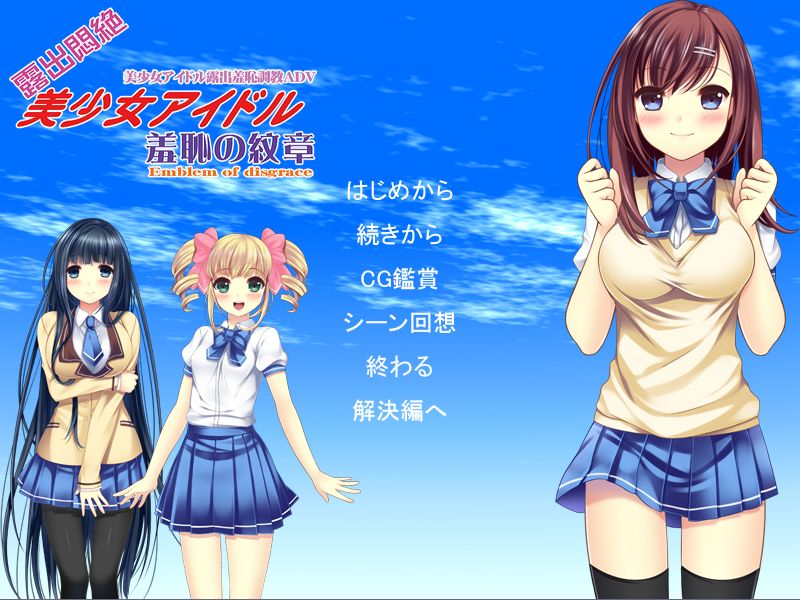 Roshutsu Monzetsu Bishoujo Idol Shuuchi no Monshou page 2 full