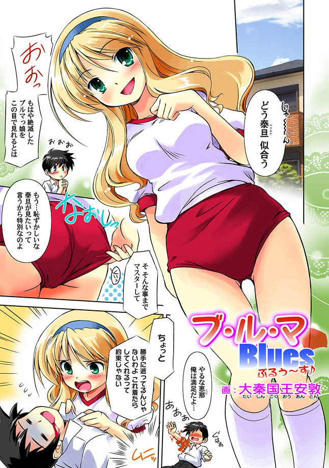 COMIC Magnum Vol. 16 page 3 full