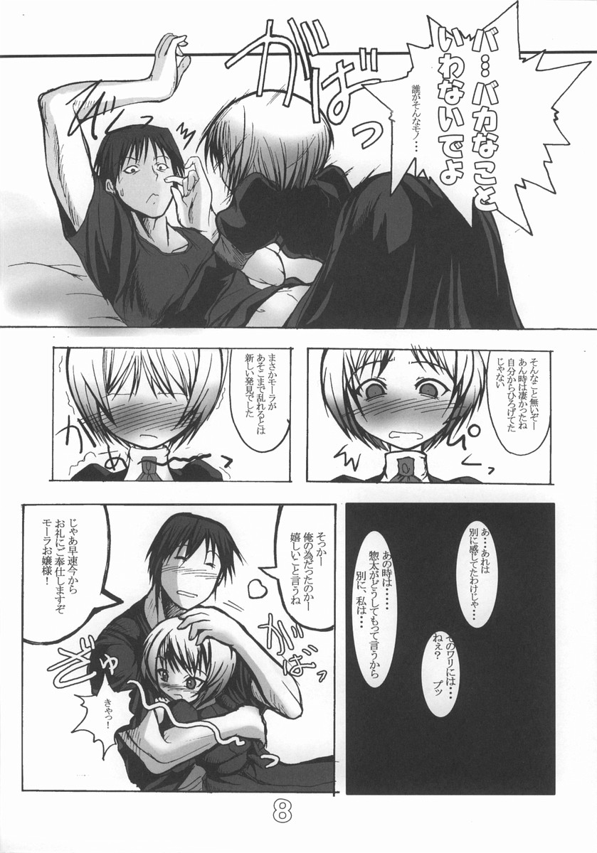 INNOCENT TEARS -SECOND- page 7 full