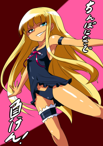 Chinpo ni Nanka Makenai Series! cover