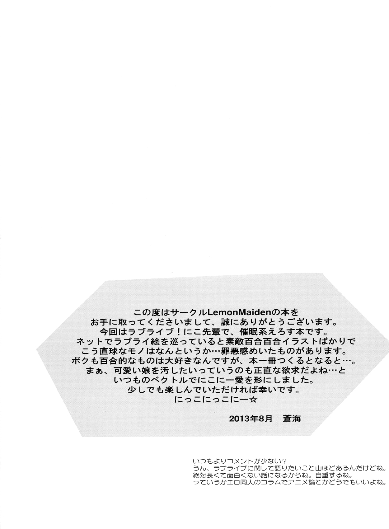 Nico-Live! | 니코-라이브! page 3 full