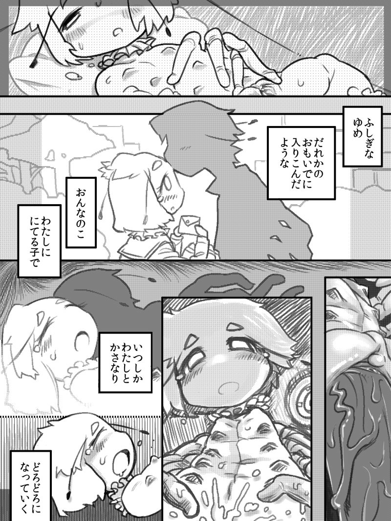 ぐんざん page 4 full
