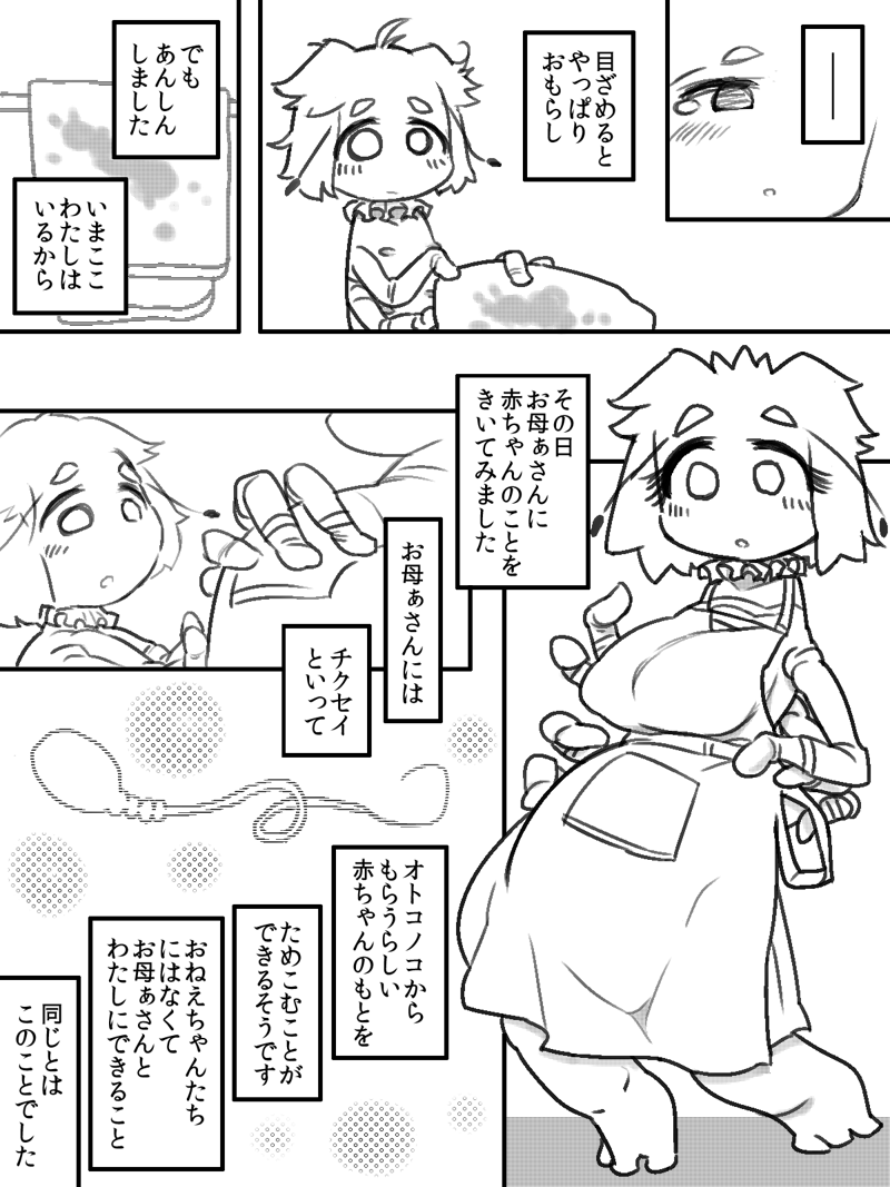 ぐんざん page 6 full