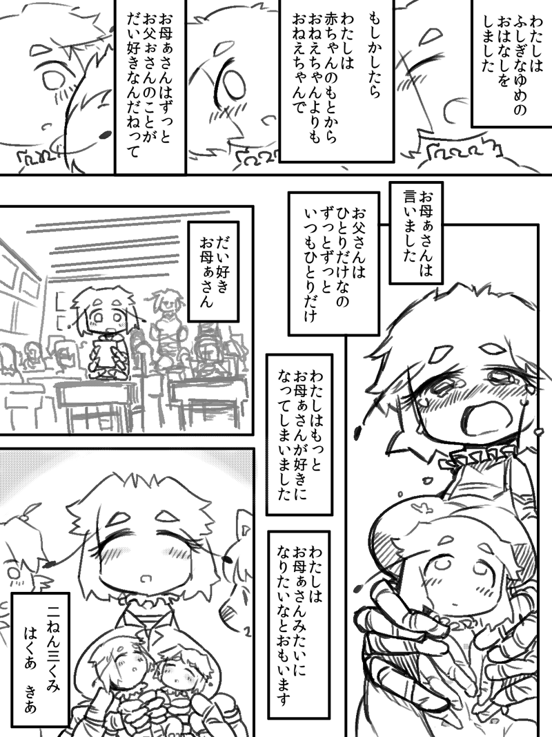 ぐんざん page 7 full