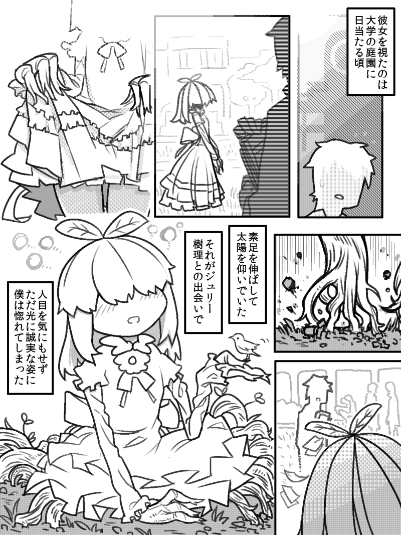 ぐんざん page 8 full