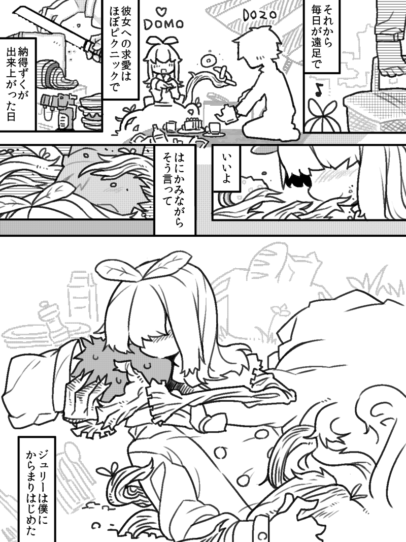 ぐんざん page 9 full