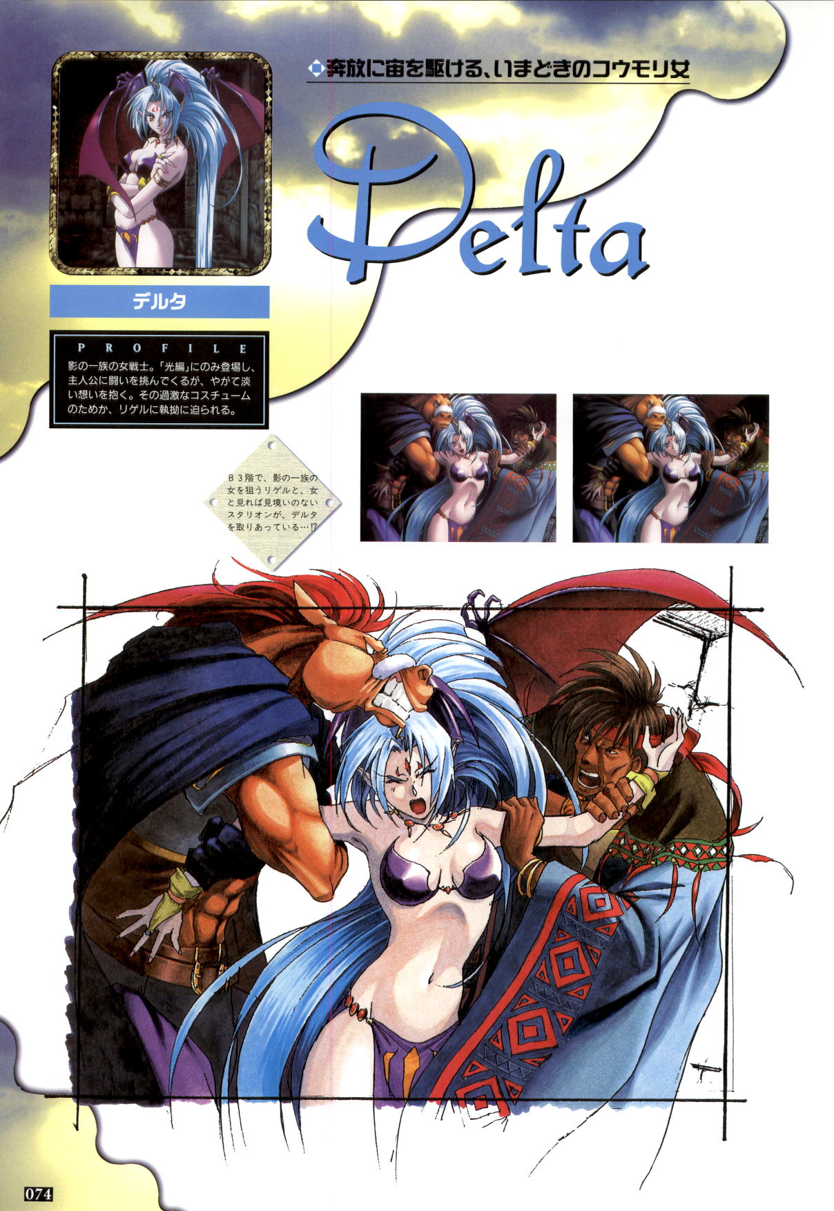 Delta Gallery page 2 full
