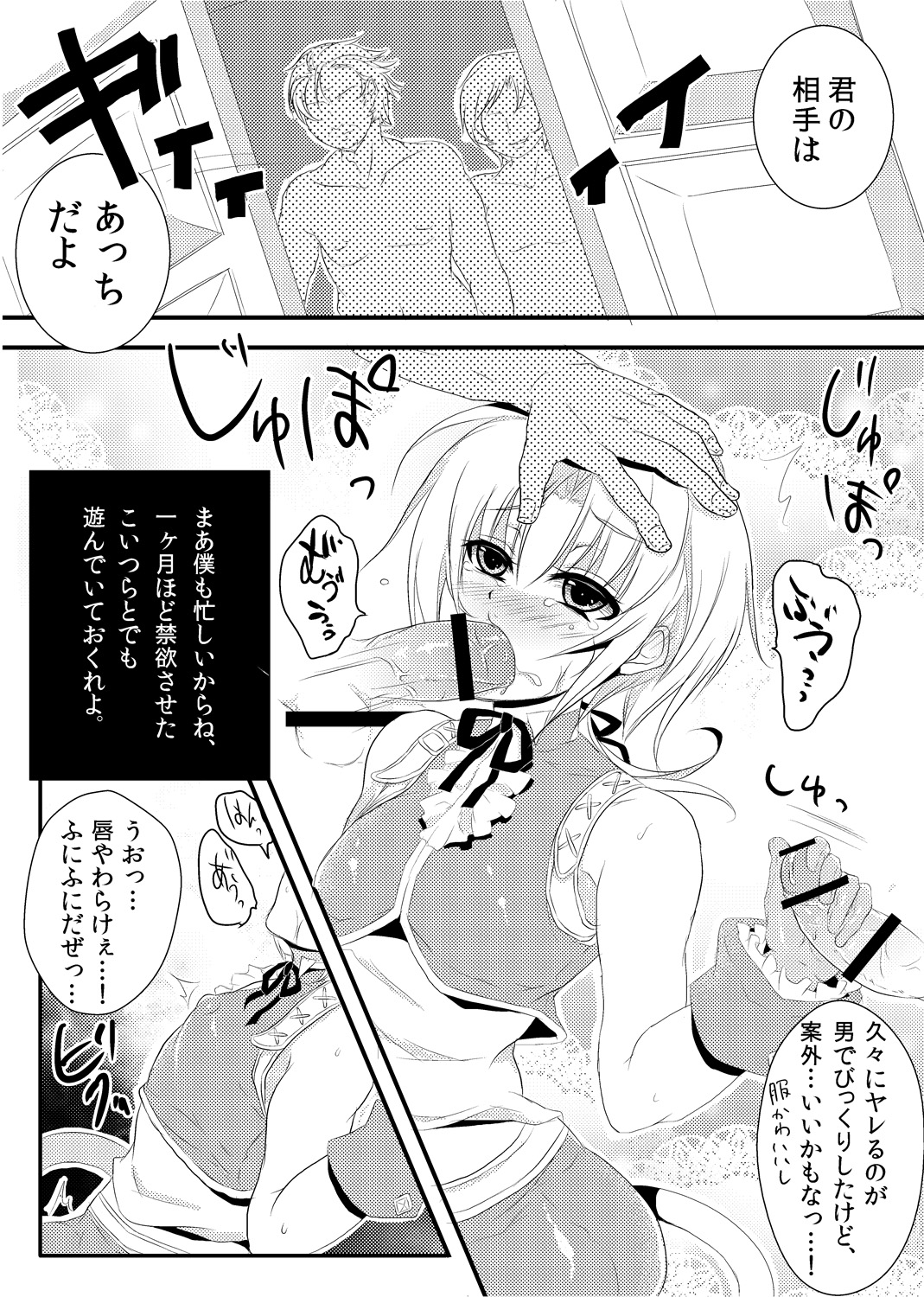 Zidane-san Maji Ikemen Kawaii page 7 full