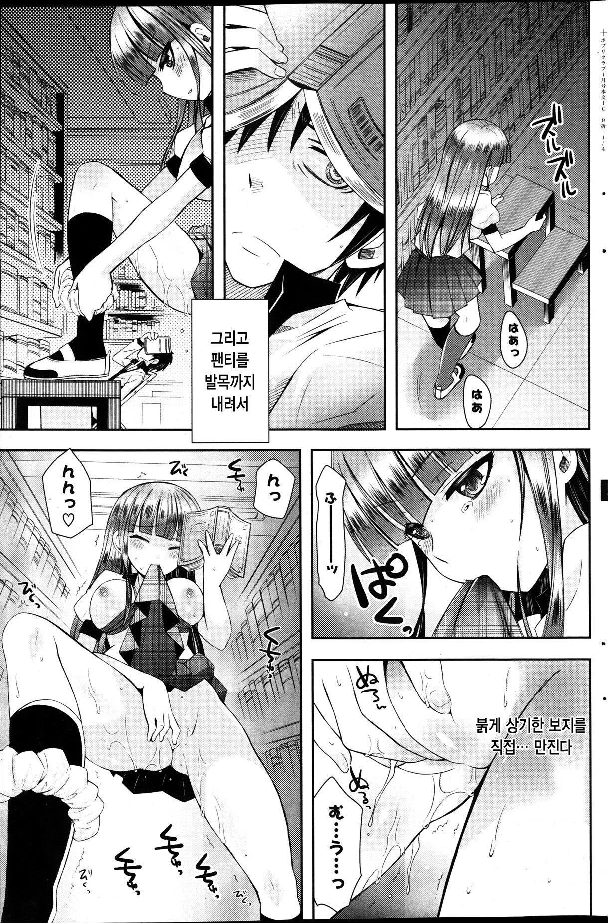 Toshokan no Kanojo page 5 full