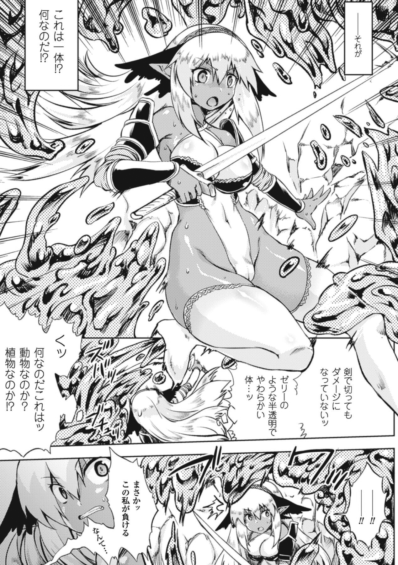 Slime ni Matowari Tsukarete Zecchou Suru Bishoujo-tachi Vol.1 page 8 full