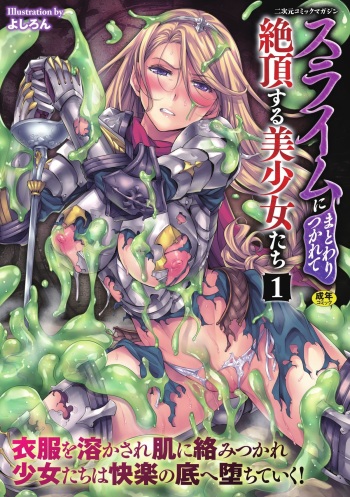 Slime ni Matowari Tsukarete Zecchou Suru Bishoujo-tachi Vol.1 cover