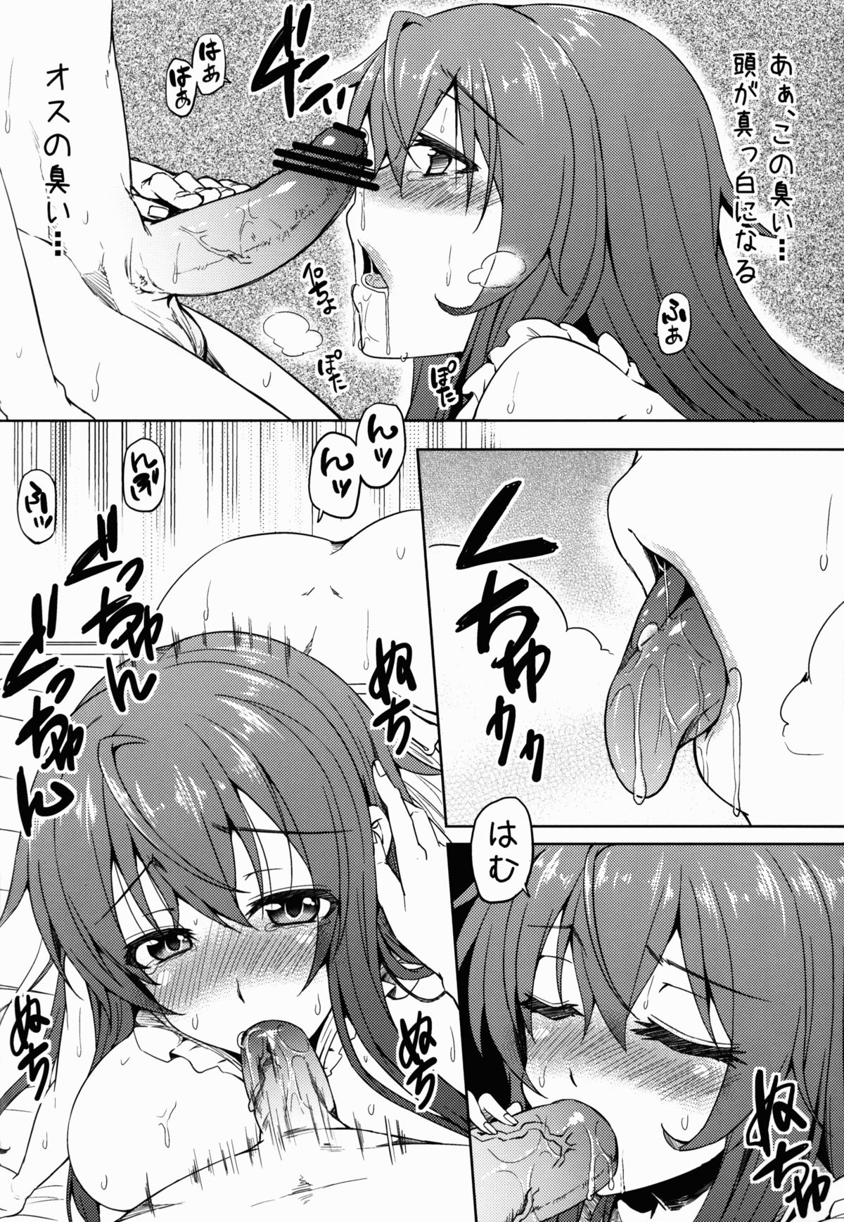 Chicchana Danna-sama Bonyuu wa Ikaga page 10 full