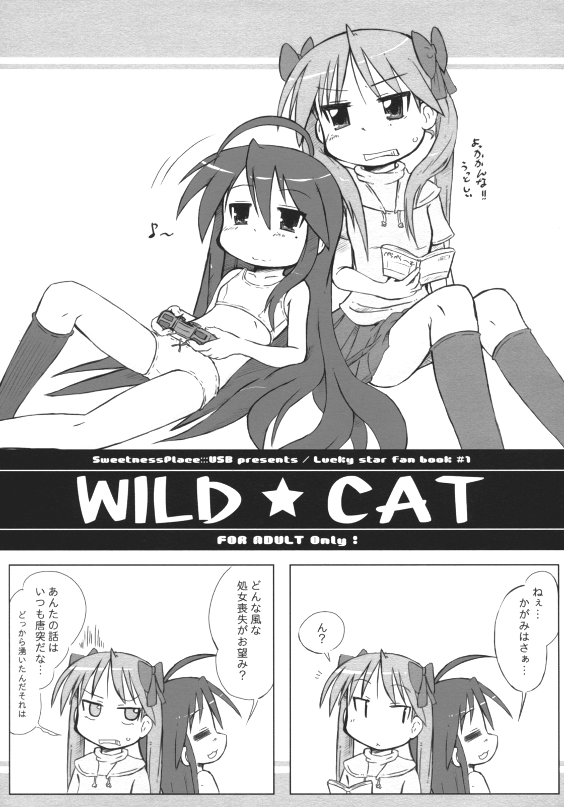 WILD CAT page 1 full
