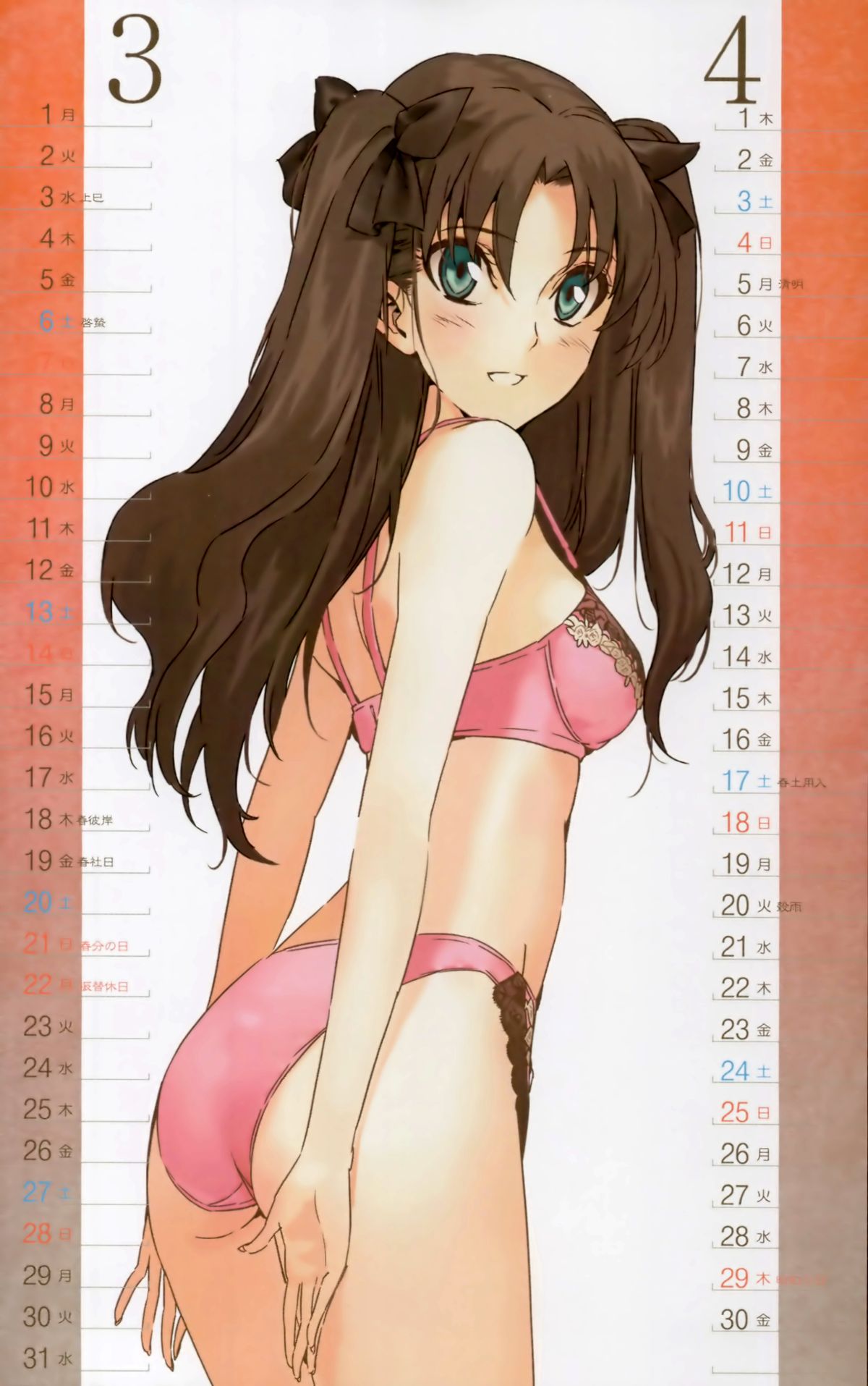 2010 Type-Moon Calendar page 3 full