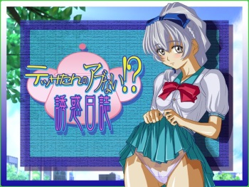 Tessa-tan no Abunai!? Yuuwaku Nisshi cover