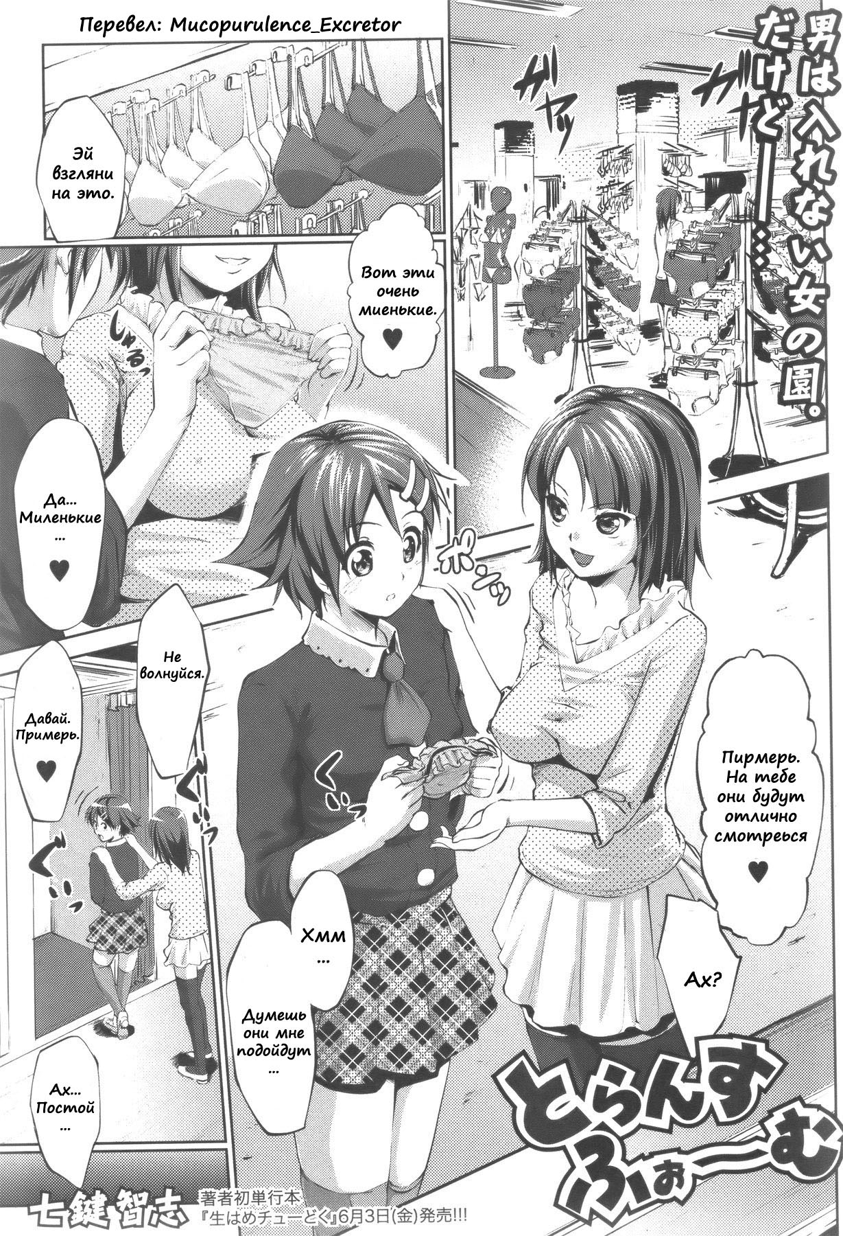 Transform page 1 full