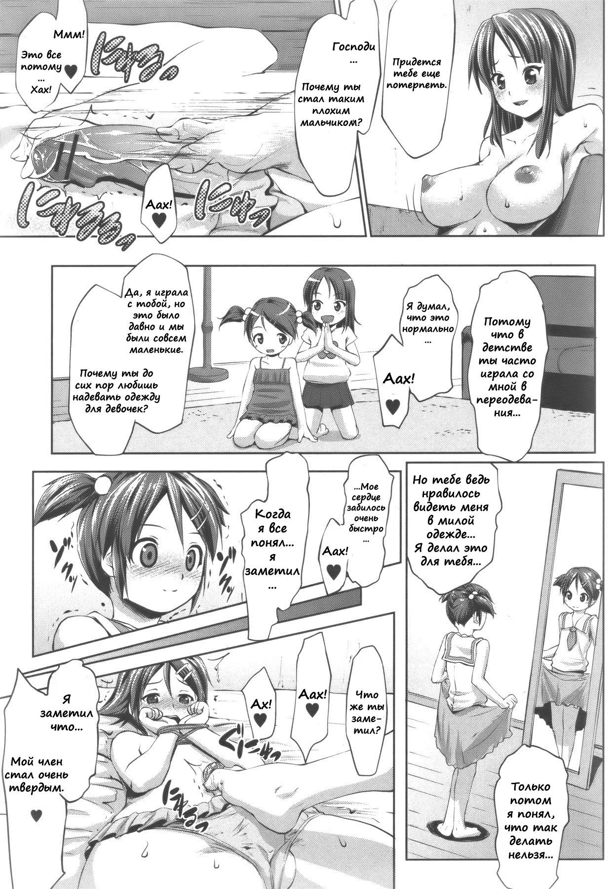 Transform page 9 full