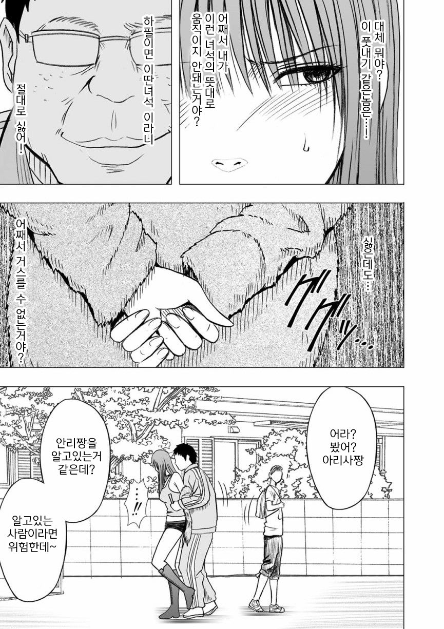 Aidoru kyōsei sōsa ~ sumaho de meirei shita koto ga genjitsu ni ~ page 4 full