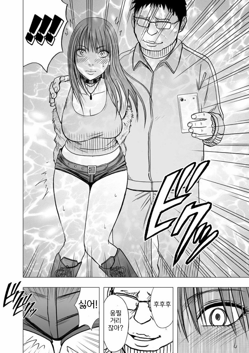 Aidoru kyōsei sōsa ~ sumaho de meirei shita koto ga genjitsu ni ~ page 7 full