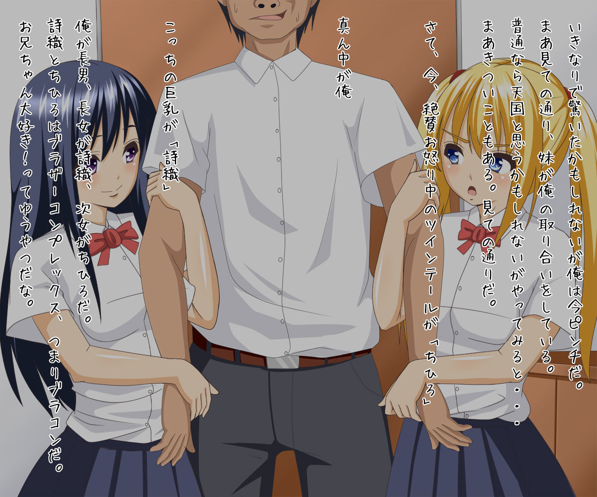 Ore no Imouto ga Brocon Sugiru page 3 full