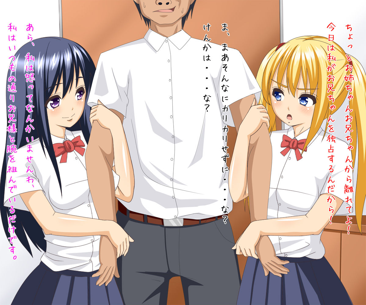 Ore no Imouto ga Brocon Sugiru page 5 full