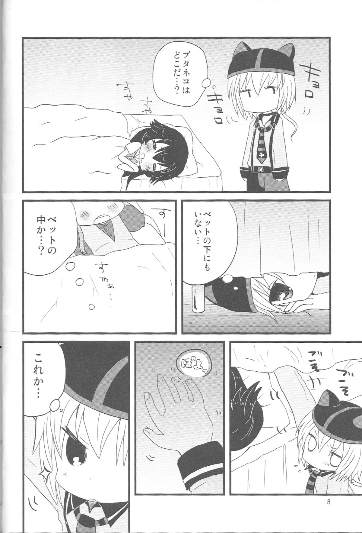 Yokoshima Yokohama page 7 full