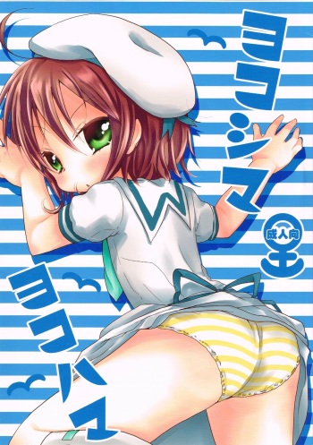 Yokoshima Yokohama cover