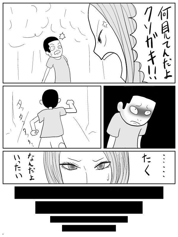 Kimoi Gaki ni Oneesan ga Okasarechau Hanashi page 3 full
