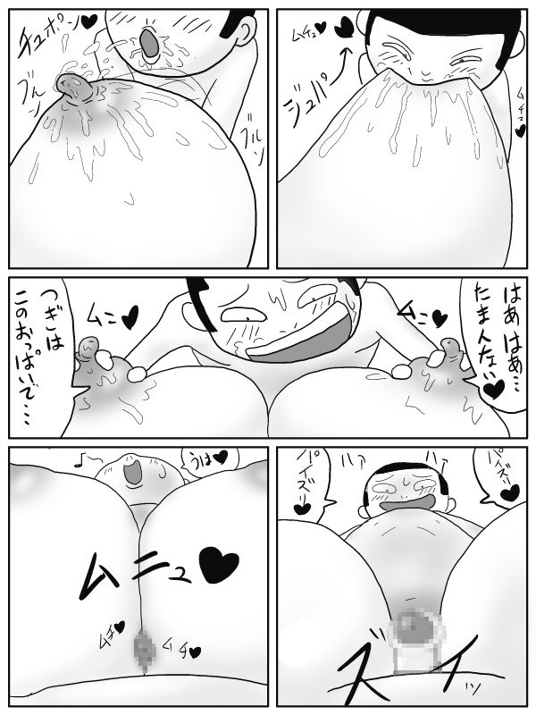 Kimoi Gaki ni Oneesan ga Okasarechau Hanashi page 9 full
