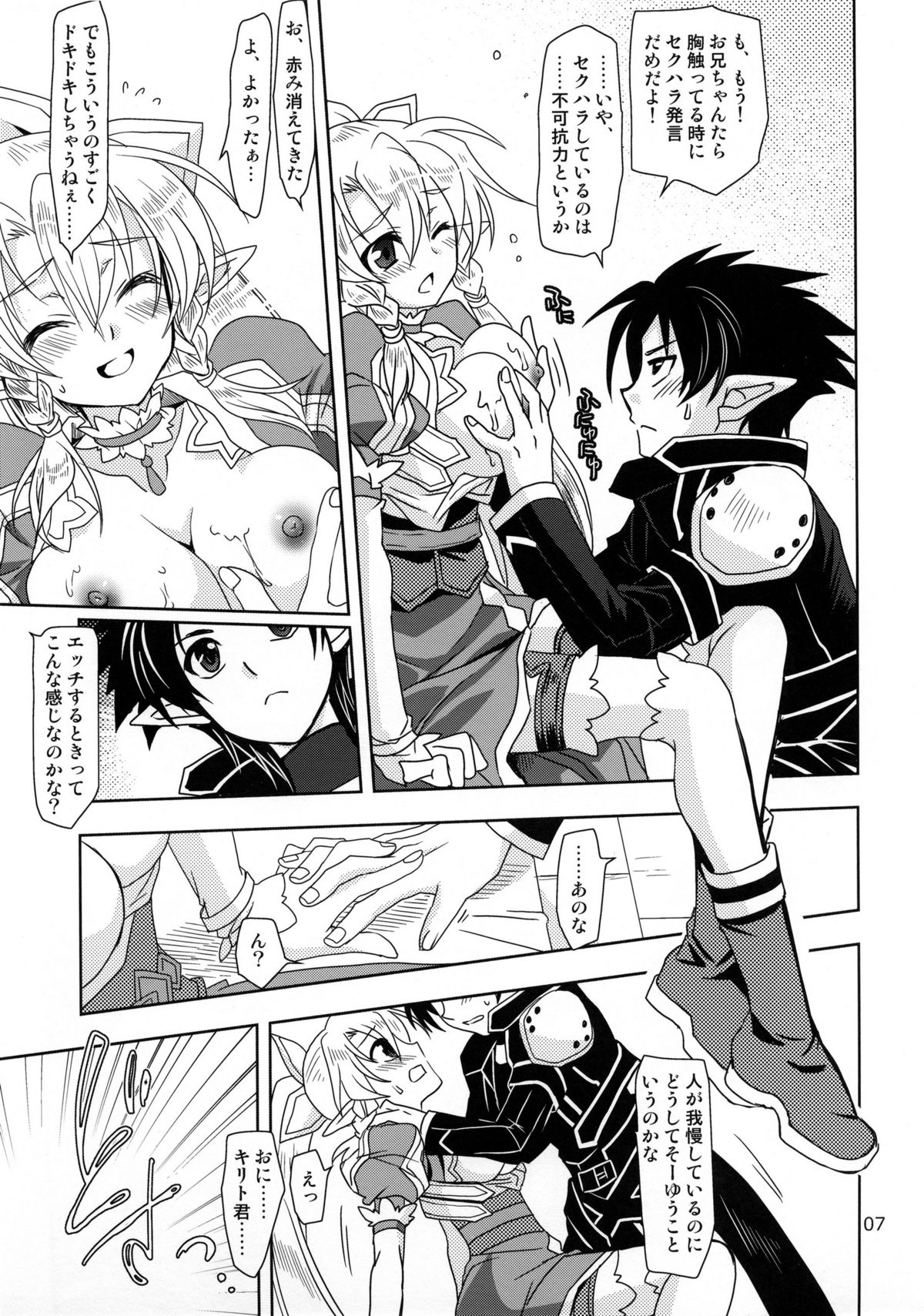 Massugu na Happa page 6 full