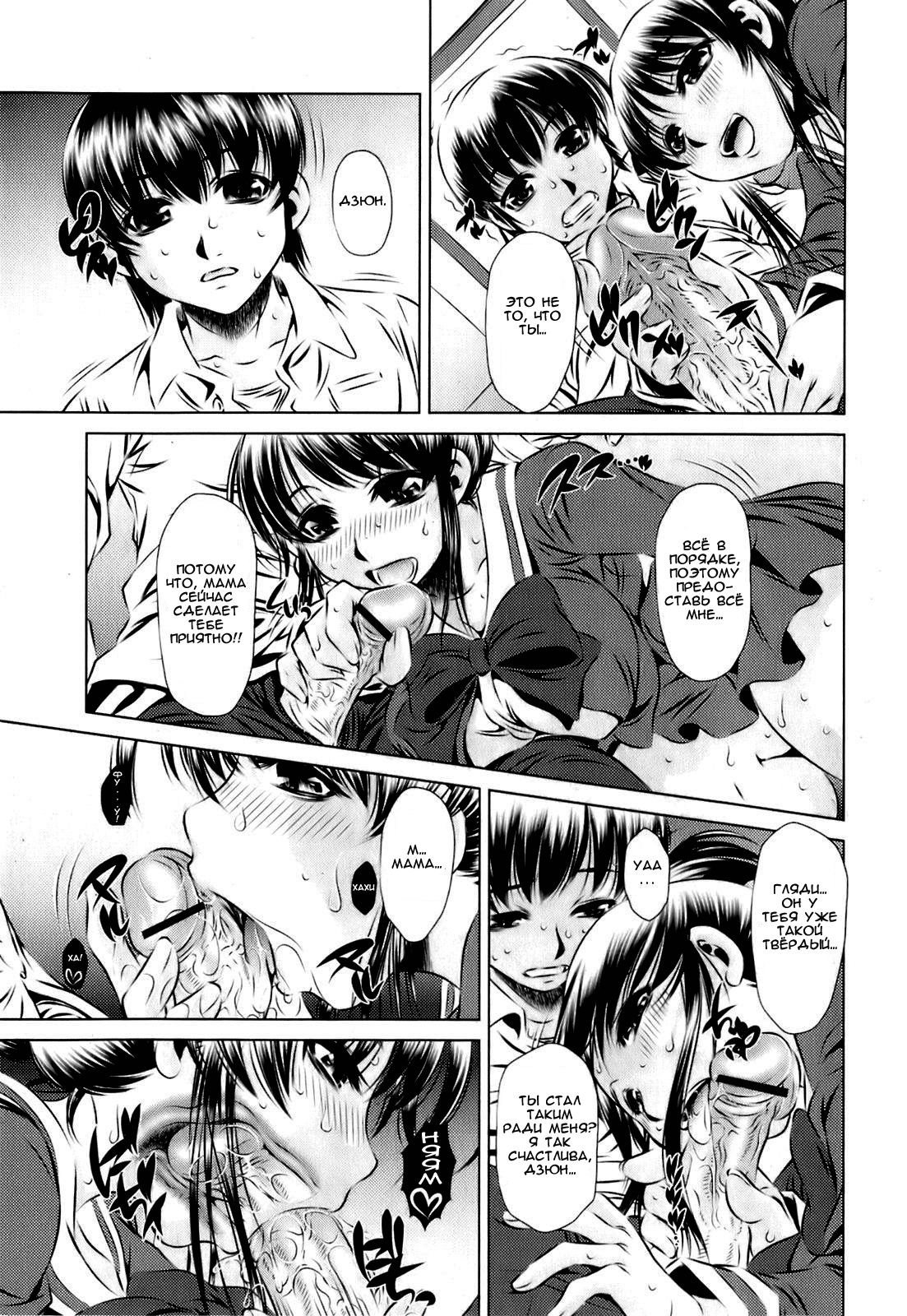 Haha no Yuuwaku page 7 full