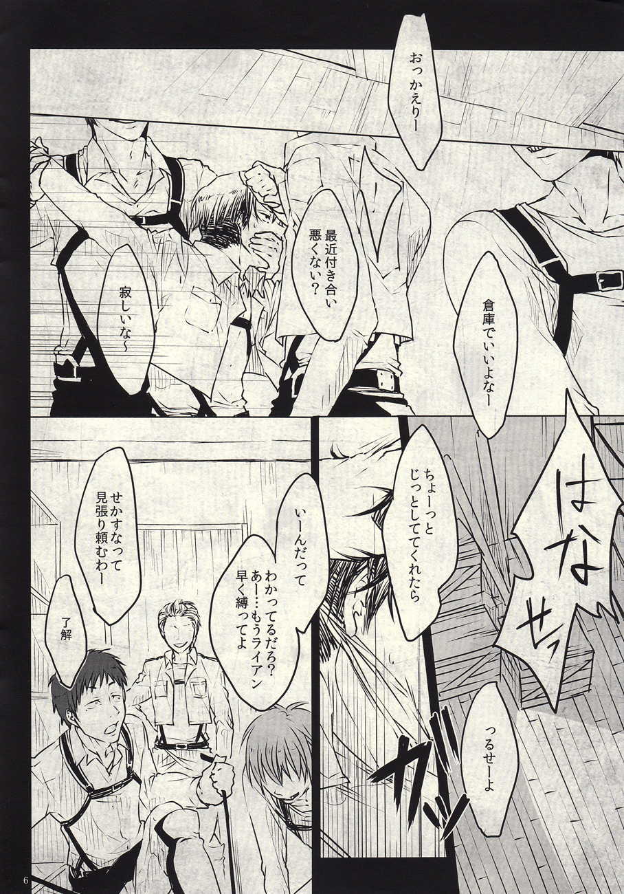 Eien no Wakare ni Sanbika o page 6 full