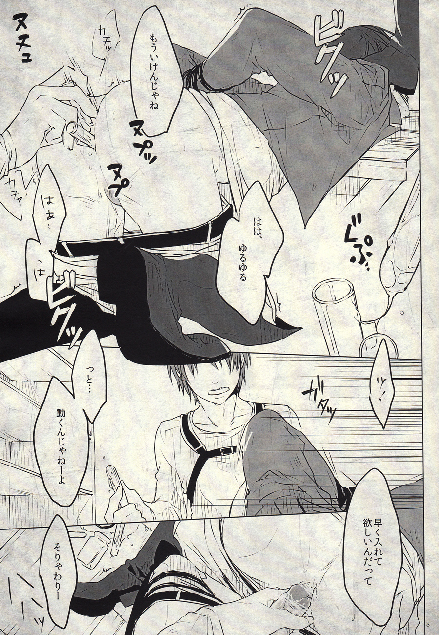 Eien no Wakare ni Sanbika o page 7 full