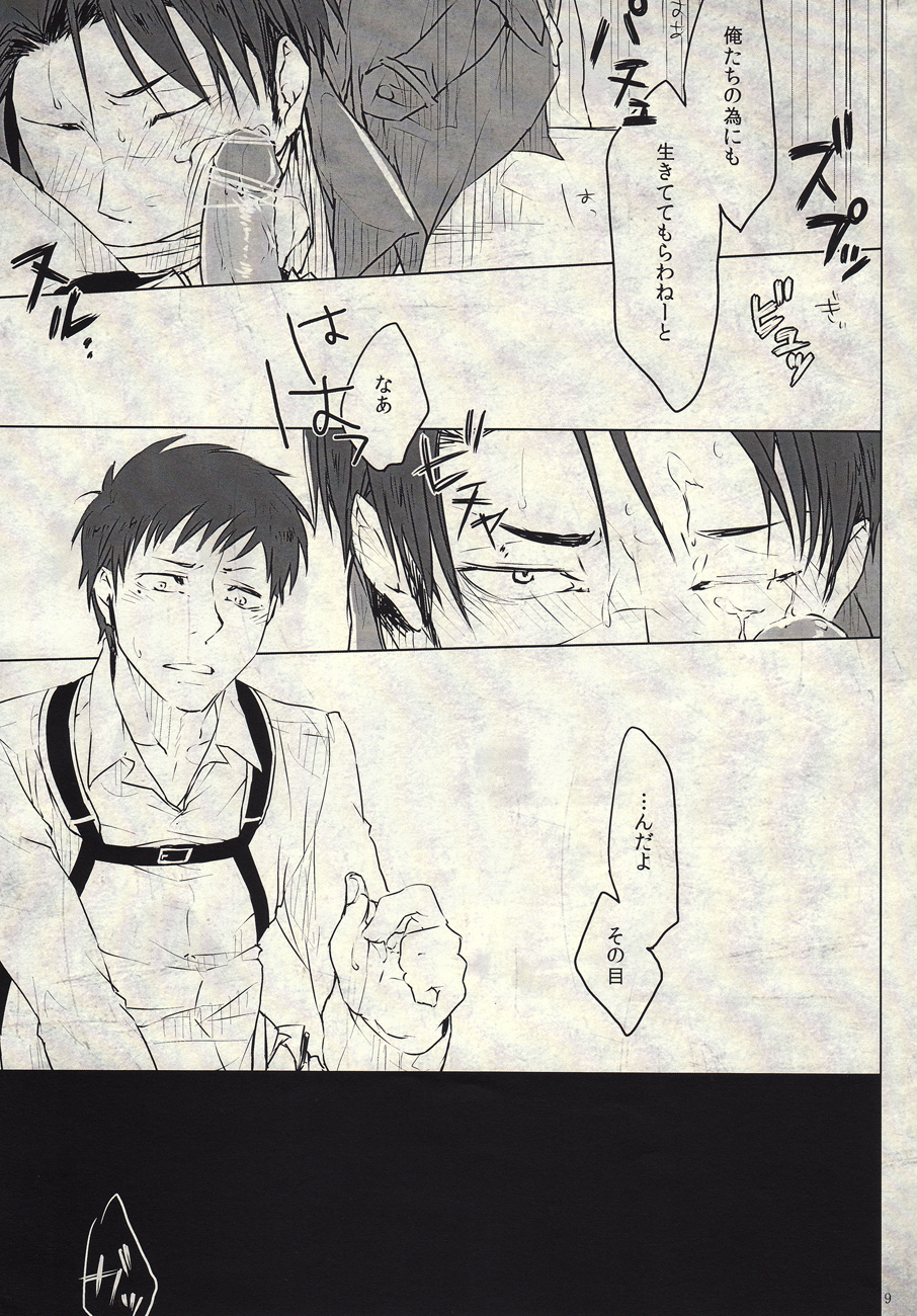 Eien no Wakare ni Sanbika o page 9 full